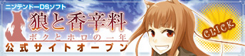 狼と香辛料 ボクとホロの一年 公式サイト