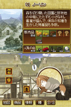DSソフト 狼と香辛料 イメージ