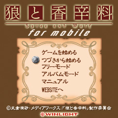 ケータイゲームイメージ