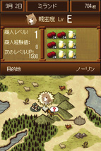 DSソフト 狼と香辛料 イメージ
