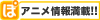 株式会社ポニーキャニオン